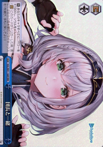 Shirogane Noel RRR HOL/W91-144 - Hololive
