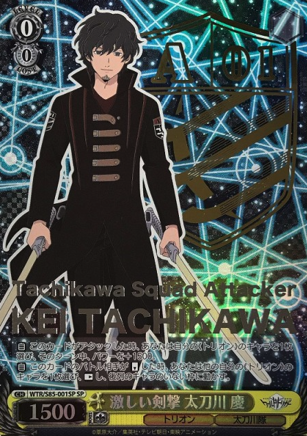 Tachikawa Kei SP WTR/S85-001 - World Trigger