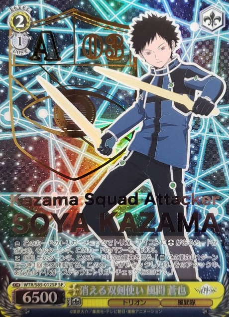 Kazama Souya SP WTR/S85-012 - World Trigger