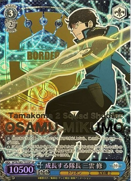 Mikumo Osamu SP WTR/S85-T22 - World Trigger