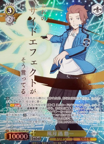 Jin OFR WTR/S85-003 - World Trigger