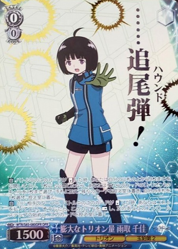 Amatori Chika OFR WTR/S85-080 - World Trigger