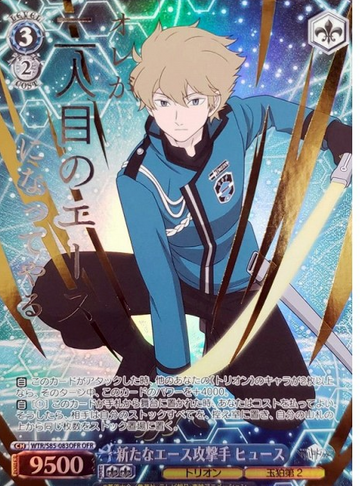 Hughes OFR WTR/S85-083 - World Trigger