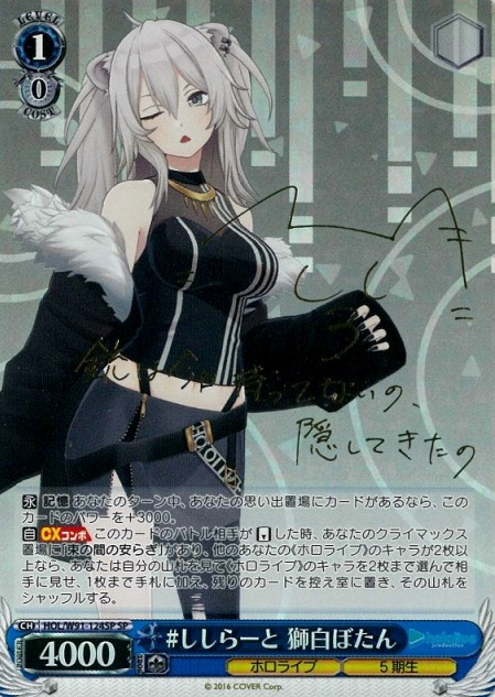 Botan Shishiro SP HOL/W91-124SP - Hololive