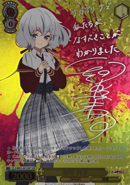 Konno Junko SSP ZLS/W93-001SSP - Zombie Land Saga Revenge