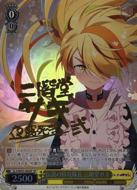 Nikaido Saki SP ZLS/W93-004SP - Zombie Land Saga Revenge