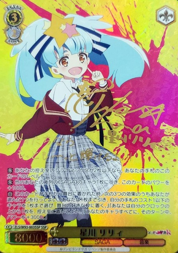 Hoshikawa Lily SSP ZLS/W93-003SSP - Zombie Land Saga Revenge