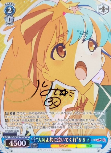 Hoshikawa Lily SP ZLS/W93-T15SP - Zombie Land Saga Revenge