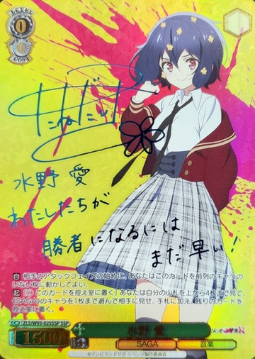 Mizuno Ai SSP ZLS/W93-025SSP - Zombie Land Saga Revenge
