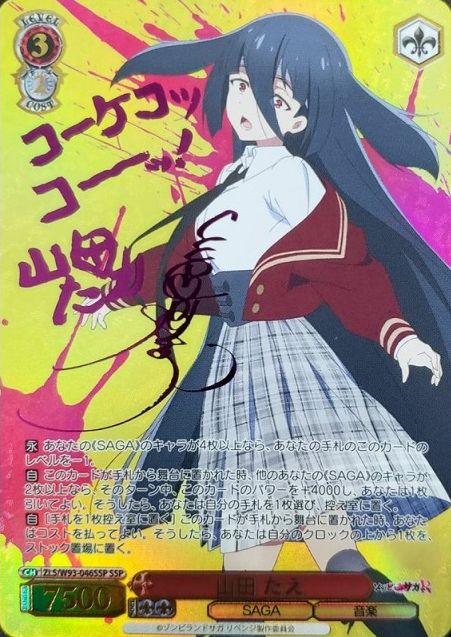 Yamada Tae SSP ZLS/W93-046SSP - Zombie Land Saga Revenge