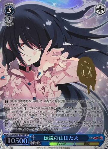 Yamada Tae SP ZLS/W93-079SP - Zombie Land Saga Revenge