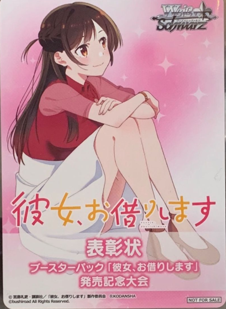 Chizuru PR
