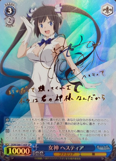 Hestia SP DDM/S88-T16SP - Is It Wrong to Try to Pick Up Girls in a Dungeon ? DanMachi