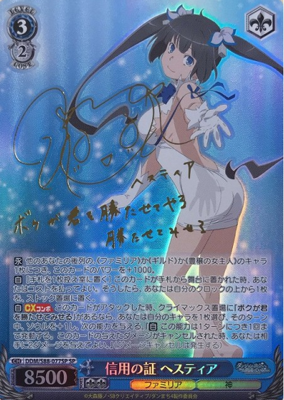 Hestia SP DDM/S88-077SP - Is It Wrong to Try to Pick Up Girls in a Dungeon ? DanMachi
