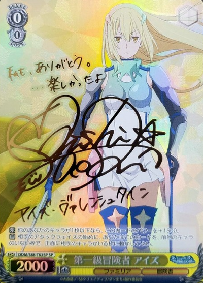 Ais Wallenstein SP DDM/S88-T02SP - Is It Wrong to Try to Pick Up Girls in a Dungeon ? DanMachi