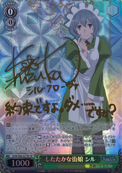 Syr SP DDM/S88-027SP - Is It Wrong to Try to Pick Up Girls in a Dungeon ? DanMachi