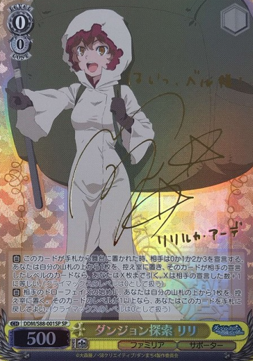 Liliruca Arde SP DDM/S88-001SP - Is It Wrong to Try to Pick Up Girls in a Dungeon ? DanMachi