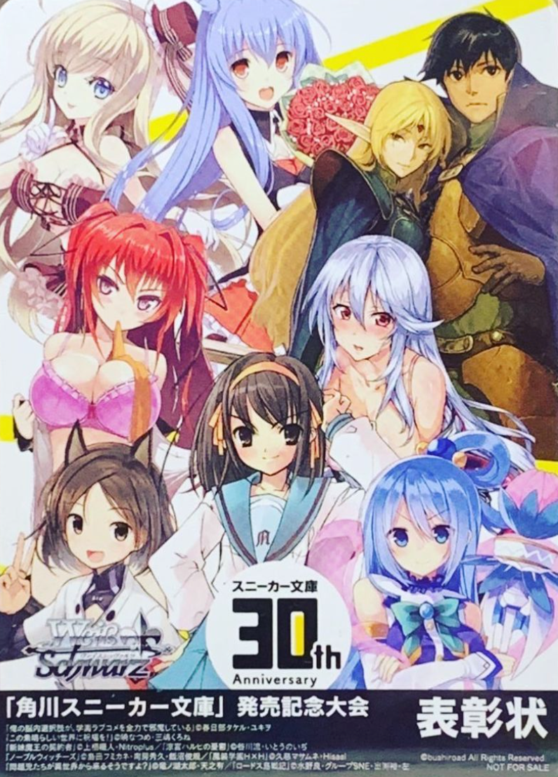 KADOKAWA PR