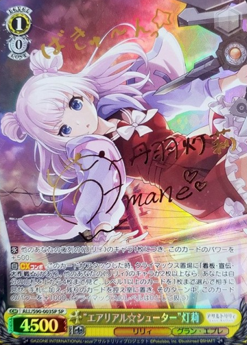 Akari Tanbarai SP ALL/S90-003 - Assault Lily Vol.2