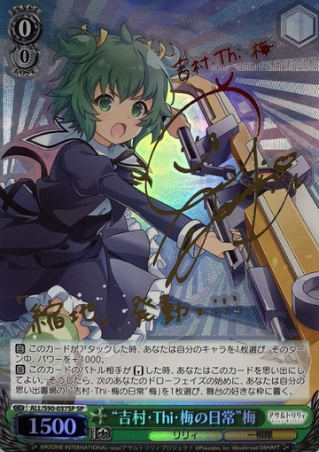 Yoshimura Thi Mai SP ALL/S90-037 - Assault Lily Vol.2