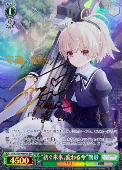 Ando Tazusa SP ALL/S90-039 - Assault Lily Vol.2