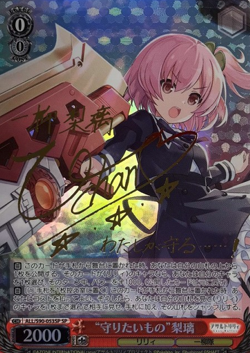Riri SP ALL/S90-053 - Assault Lily Vol.2