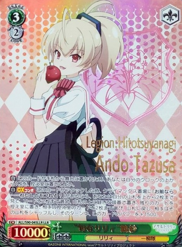 Ando Tazusa LLR ALL/S90-045 - Assault Lily Vol.2