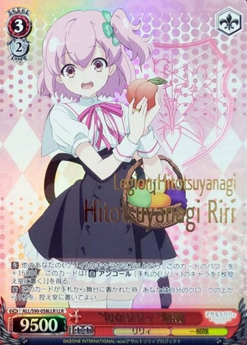 Riri LLR ALL/S90-058 - Assault Lily Vol.2