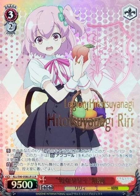 Riri LLR ALL/S90-058 - Assault Lily Vol.2