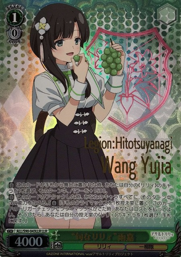 Wang Yujia LLR ALL/S90-043 - Assault Lily Vol.2