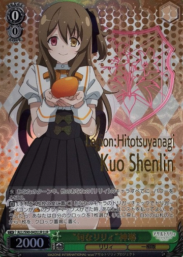 Kuo Shenlin LLR ALL/S90-042 - Assault Lily Vol.2