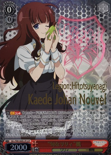 Kanade LLR ALL/S90-060 - Assault Lily Vol.2