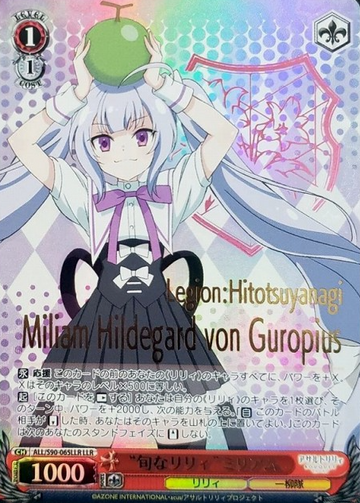 Miliam LLR ALL/S90-065 - Assault Lily Vol.2