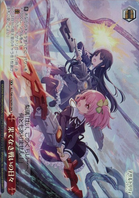 Yuyu Riri OFR ALL/S90-076 - Assault Lily Vol.2