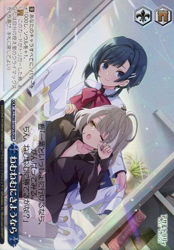 Kazuha Ran OFR ALL/S90-107 - Assault Lily Vol.2