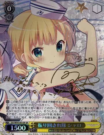 Syaro SP GU-W94-001 - IS THE ORDER A RABBIT ? Re:Edit
