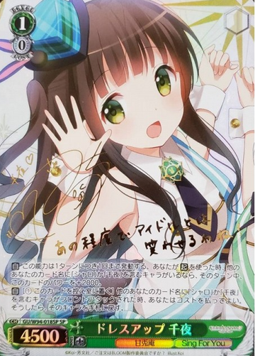 Chiya SP GU-W94-018 - IS THE ORDER A RABBIT ? Re:Edit