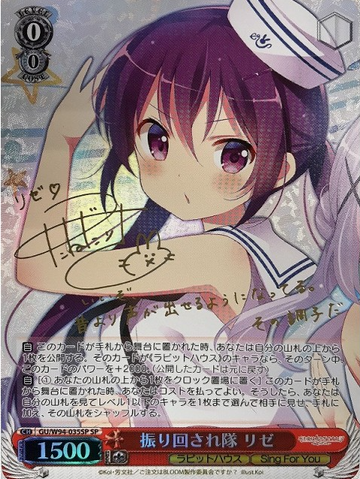 Rize SP GU-W94-035 - IS THE ORDER A RABBIT ? Re:Edit