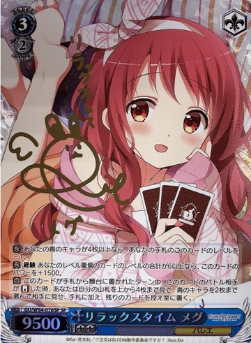 Megu SP GU-W94-078 - IS THE ORDER A RABBIT ? Re:Edit