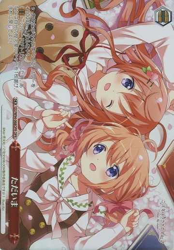 Moka Cocoa OFR GU-W94-068 - IS THE ORDER A RABBIT ? Re:Edit
