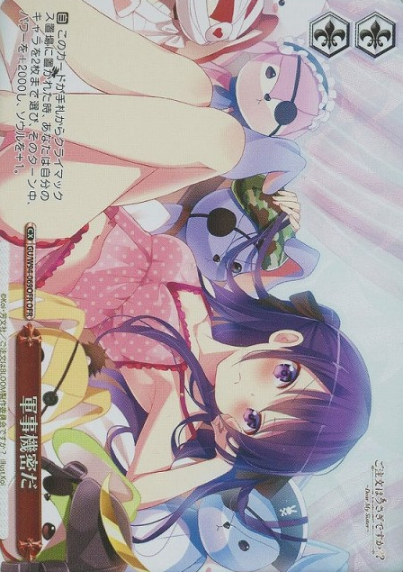 Rize OFR GU-W94-069 - IS THE ORDER A RABBIT ? Re:Edit