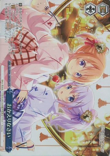 Chino Cocoa OFR GU-W94-100 - IS THE ORDER A RABBIT ? Re:Edit