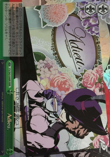 Adieu RRR P5/S45-049R - Persona 5