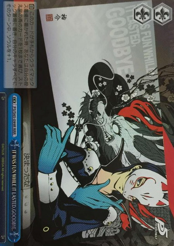 MISSION ACCOMPLISHED RRR P5/S45-099R - Persona 5