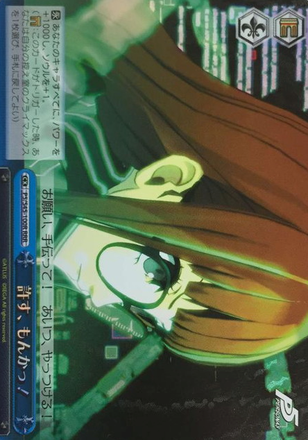Futaba RRR P5/S45-100R - Persona 5