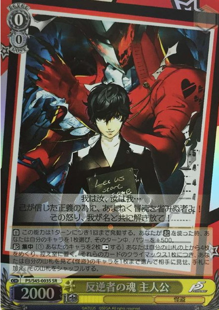 Hero SR P5/S45-003S - Persona 5