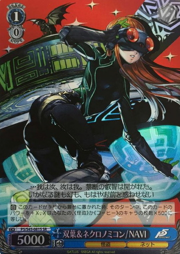 Futaba SR P5/S45-081S - Persona 5