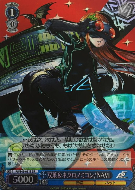 Futaba SR P5/S45-081S - Persona 5
