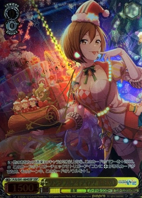 MEIKO SSP PJS/S91-004SSP - Project Sekai