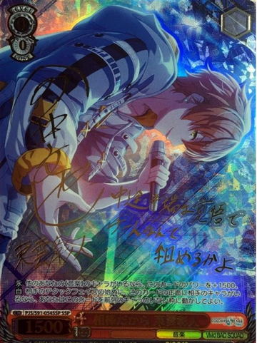 Shinonome Akito SSP PJS/S91-054SSP - Project Sekai